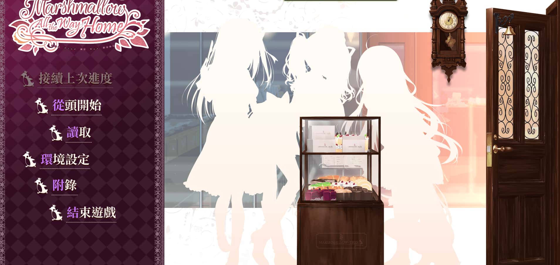 PC/ADV 回家前都算是棉花糖 Marshmallow All the Way Home v1.31 版 5.7G游戏封面